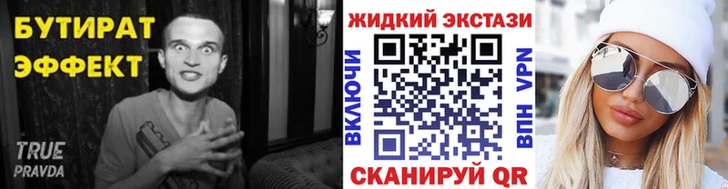 купить закладку  Петушки  Бутират вода 