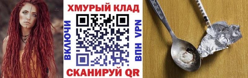 Героин герыч hydra зеркало Петушки